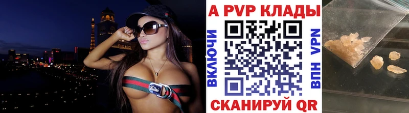 A-PVP Crystall  Оханск 
