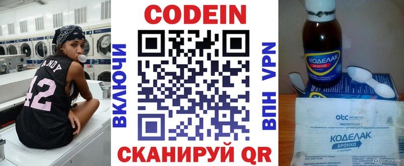 Кодеиновый сироп Lean Purple Drank  блэк спрут как войти  Оханск  дарк нет клад  дарнет шоп 
