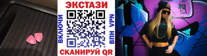 ЭКСТАЗИ 280 MDMA где купить наркоту Оханск