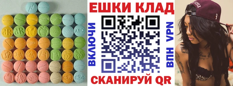 Экстази 280мг Оханск