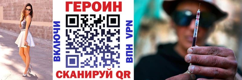 Героин хмурый  даркнет сайт  KRAKEN зеркало  Оханск 