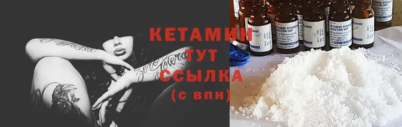 КЕТАМИН VHQ Оханск