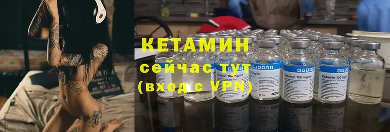 КЕТАМИН ketamine  купить закладку  Оханск 