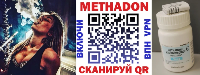 МЕТАДОН methadone  Оханск 
