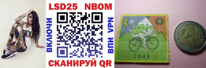 Марки NBOMe 1500мкг  Оханск 